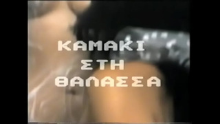 [Brunette, GroupSex, Kamaki Stin] Kamaki Stin Paralia Part 1
